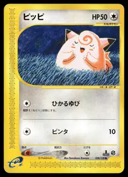 CLEFAIRY 028/128 COMMON EXPEDITION POKEMON JAPANESE - Image 1