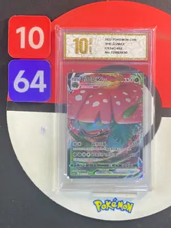 Pokemon TCG S-Chinese Sword & Shield CS3aC 002/125 RRR Venusaur VMAX Grade10 - Image 1