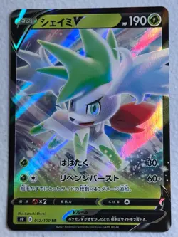 Japanese Shaymin V 012/100 Holo Double Rare Star Birth - Image 1