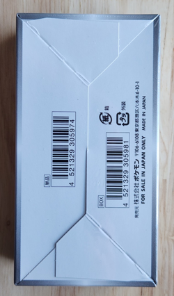 POKEMON SHINY STAR V S4a BOOSTER BOX - JAPANESE NEW & SEALED 1ST PRINT EDITION - Image 2