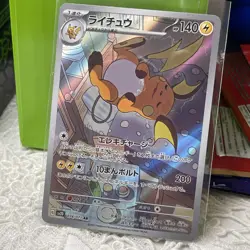 Raichu AR 074/071 sv2D Japanese Pokemon TCG Clay Burst - NM US - Image 1