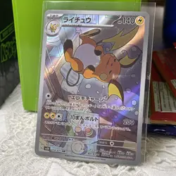 Raichu AR 074/071 sv2D Japanese Pokemon TCG Clay Burst - NM US - Image 3