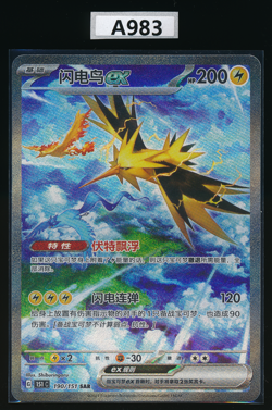 ZAPDOS EX 190/151 Collect 151C Gathering SAR Simplified Chinese Pokemon Card - Image 1