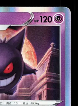 Gengar 048/172 VSTAR Universe NM Japanese Pokemon Card TCG - Image 3