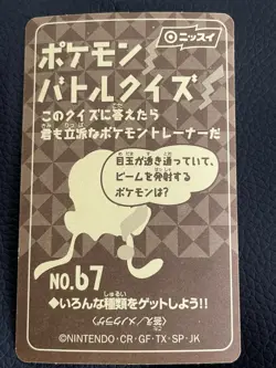 Growlithe Pokemon Nissui Battle seal Sticker Very Rare Nintendo From JAPAN F/S - Image 5