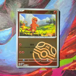 Pokemon TCG S-Chinese 151C 004/151 NM Charmander Master Ball Holo US SELLER - Image 1