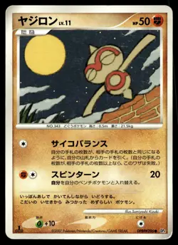 BALTOY DPBP#396 COMMON DAWN DASH POKEMON JAPANESE - Image 1