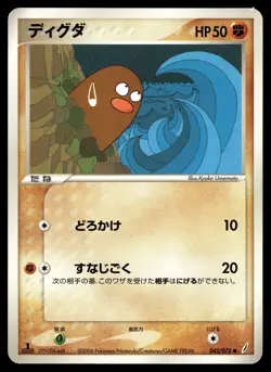 DIGLETT 042/075 COMMON MIRACLE CRYSTAL POKEMON JAPANESE - Image 1
