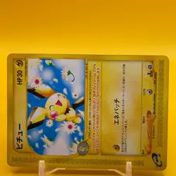 Pichu Pokemon e card TCG Japanese Japan Nintendo Anime F/S - Image 2
