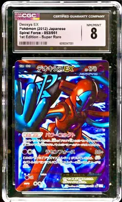 (CGC 8) Pokemon Card - 2012 Deoxys EX 053/051 1st Edition - Spiral Force Plasma - Image 1