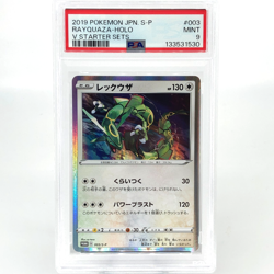 PSA 9 Pokemon Card Rayquaza 003/S-P Promo 2019 Japanese Karte [9] - Image 1