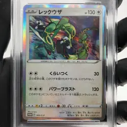 PSA 9 Pokemon Card Rayquaza 003/S-P Promo 2019 Japanese Karte [9] - Image 3