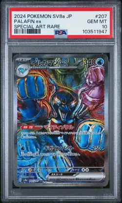 PSA 10 GEM MINT JAPANESE POKEMON 2024 Palafin ex 207/187 Terastal Fest EX SV8a - Image 1