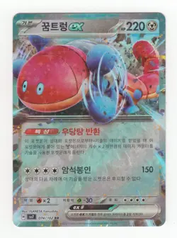 Orthworm ex 074/102 sv7 Stellar Miracle Korean Pokemon - Image 1