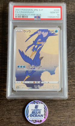 PSA 10 GEM MINT Pokemon 2021 Cramorant 226/S-P Alt Art Stamp Box Japanese Promo - Image 1