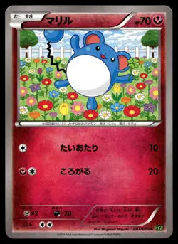 MARILL 047/070 COMMON TIDAL STORM POKEMON JAPANESE - Image 1