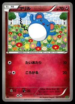 MARILL 047/070 COMMON TIDAL STORM POKEMON JAPANESE - Image 1