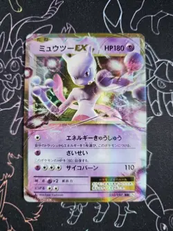 Pokemon Mewtwo EX - 1st Edition - 050/087 CP6 20th Anniversary - Japanese NM - Image 1