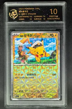 2025 Pokemon Cards CHN. Captain Pikachu 0704/09 RPA 10 (SAME AS PSA 10) - Image 1
