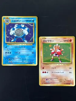 2x Lot Poliwrath Hitmonchan 025 060/087 R CP6 1st Japanese Holo Pokemon Card ISL - Image 1