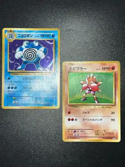 2x Lot Poliwrath Hitmonchan 025 060/087 R CP6 1st Japanese Holo Pokemon Card ISL - Image 2