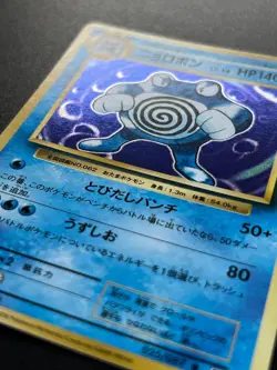 2x Lot Poliwrath Hitmonchan 025 060/087 R CP6 1st Japanese Holo Pokemon Card ISL - Image 3