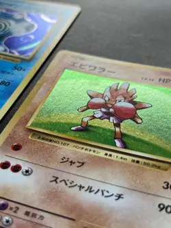 2x Lot Poliwrath Hitmonchan 025 060/087 R CP6 1st Japanese Holo Pokemon Card ISL - Image 5