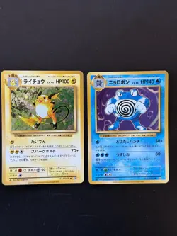 2x Lot Raichu Poliwrath 025 034/087 R CP6 1st Japanese Holo Pokemon Card AA7 2 - Image 1