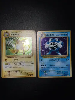 2x Lot Raichu Poliwrath 025 034/087 R CP6 1st Japanese Holo Pokemon Card AA7 2 - Image 2
