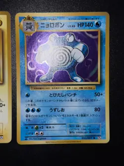 2x Lot Raichu Poliwrath 025 034/087 R CP6 1st Japanese Holo Pokemon Card AA7 2 - Image 4