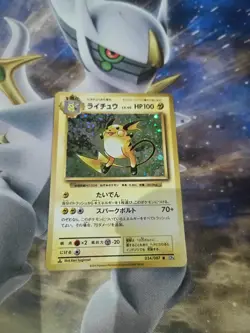 Pokemon Card Raichu 034/087 20Th Anniversary CP6 1st Edition Rare Holo Japanese - Image 1