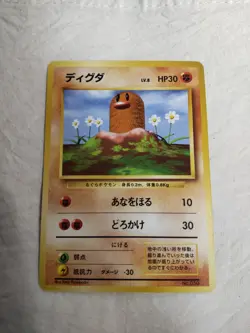 [LP-] 1st Edition Diglett No.050 Base Set Japanese Pokemon Card 8001 - Image 1