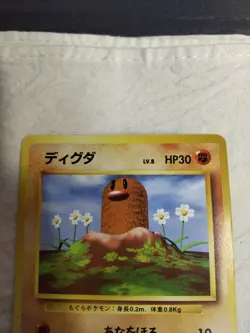 [LP-] 1st Edition Diglett No.050 Base Set Japanese Pokemon Card 8001 - Image 2