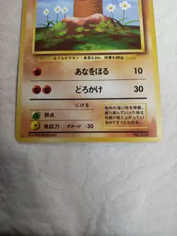 [LP-] 1st Edition Diglett No.050 Base Set Japanese Pokemon Card 8001 - Image 3