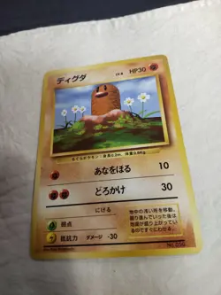 [LP-] 1st Edition Diglett No.050 Base Set Japanese Pokemon Card 8001 - Image 4