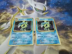 Pokemon Card Gyarados 032/087 1st Ed Holo CP6 Japanese NM - Image 1