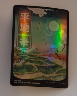Plains Full Art Foil Ukiyo-e NM Kamigawa Neon Dynasty MTG Magic the Gathering - Image 1