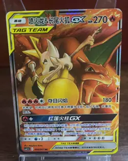 Pokemon S-Chinese Card Sun&Moon CSM2.5C-006 RR Charizard & Braixen-GX Holo Mint - Image 1