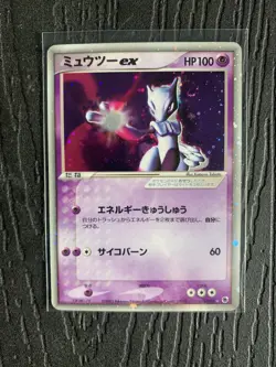 Carte Pokemon JPN Mewtwo EX 026/055 EX ADV Expansion Pack R&S - Image 1