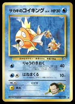 Giovanni's Magikarp MP 129 Gym Challenge Japanese Pokemon Card - Image 1