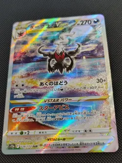 Darkrai VSTAR SAR 228/172 S12a Holo Card Japanese Universe Pokemon TCG - Image 1
