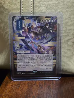 Force of Will (JP Alternate Art) Mythic MTG Secrets of Strixhaven - Image 1