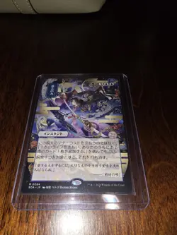 Force of Will (JP Alternate Art) Mythic MTG Secrets of Strixhaven - Image 4