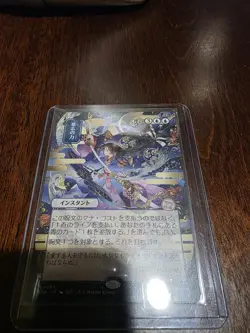 Force of Will (JP Alternate Art) Mythic MTG Secrets of Strixhaven - Image 5