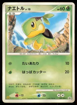 TURTWIG 027/DP-P MCDONALD'S POKEMON JAPANESE PROMO MP - Image 2