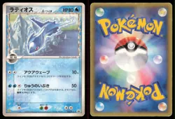 LATIOS 122/PCG-P MCDONALD'S POKEMON JAPANESE PROMO MP - Image 1
