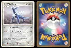 DIALGA 033/DP-P MCDONALD'S POKEMON JAPANESE PROMO MP - Image 1