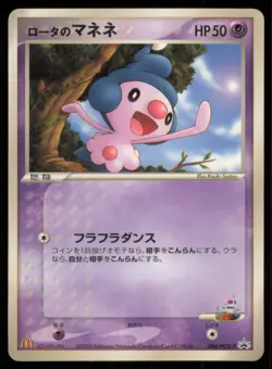 ROTA'S MIME JR. 086/PCG-P MCDONALDS POKEMON JAPANESE PROMO MP - Image 2