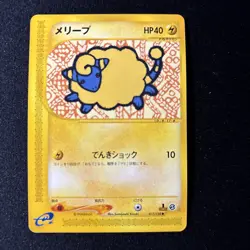 Pokemon Card - Mareep Japanese Expedition 017/128 Common 1st Edition - Image 1