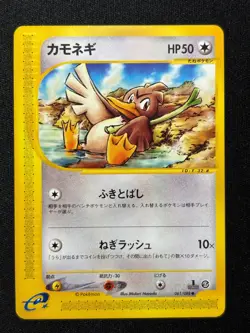 Farfetchd 061/088 Common Mysterious Mountains Pokemon Japanese NM/M - Image 1